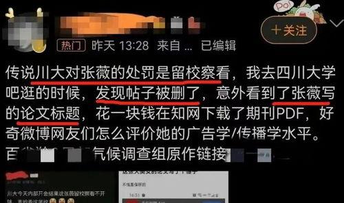 川大校友爆料视频最新版,揭秘校园内幕与真实故事 第2张 川大校友爆料视频最新版,揭秘校园内幕与真实故事 第2张