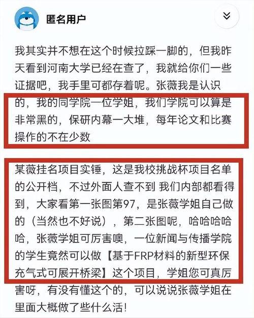 川大校友爆料视频最新版,揭秘校园内幕与真实故事 第3张 川大校友爆料视频最新版,揭秘校园内幕与真实故事 第3张