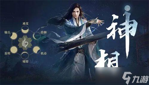 逆水寒手游最新职业爆料,剑指江湖，谁与争锋？  第1张